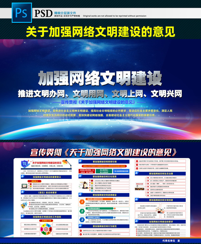 共建网络文明 共享清朗空间——关于加强网络文明建设的宣传倡议